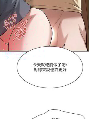 街頭幹架王 72話_72_07