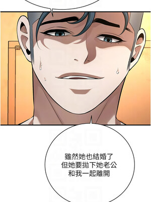 街頭幹架王 72話_72_09