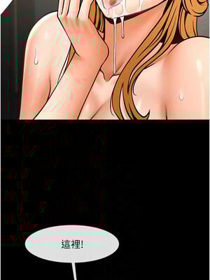 炸裂吧!巨棒 61-62話_61_10