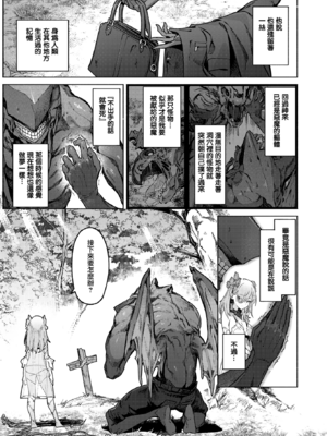 [Croriin] ヤリこみクロニクル～異種族性交記～ [无修正] [DL版]_009