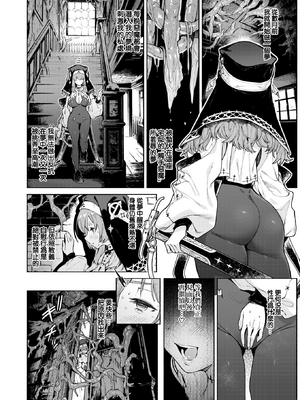 [Croriin] ヤリこみクロニクル～異種族性交記～ [无修正] [DL版]_062