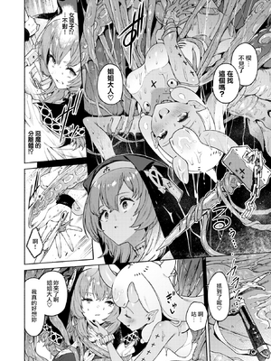 [Croriin] ヤリこみクロニクル～異種族性交記～ [无修正] [DL版]_064