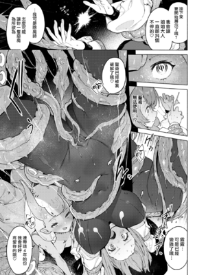 [Croriin] ヤリこみクロニクル～異種族性交記～ [无修正] [DL版]_069