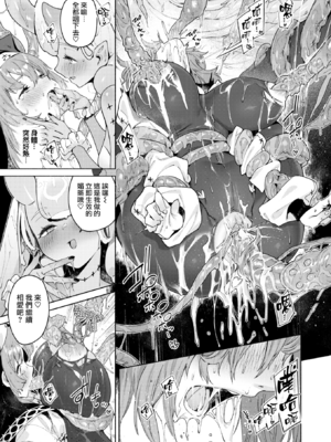 [Croriin] ヤリこみクロニクル～異種族性交記～ [无修正] [DL版]_077