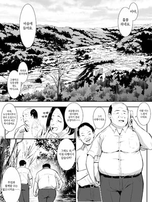 [花森バンビ (バビ)] オハラミサマ 二籠前篇[韓国語]_003