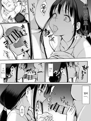 [花森バンビ (バビ)] オハラミサマ 二籠前篇[韓国語]_011