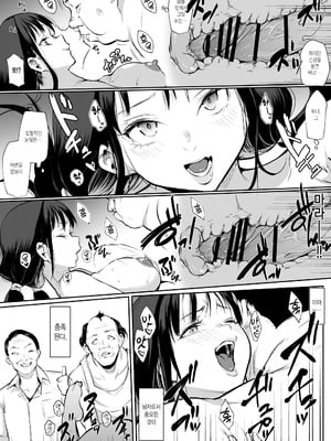 [花森バンビ (バビ)] オハラミサマ 二籠前篇[韓国語]_015