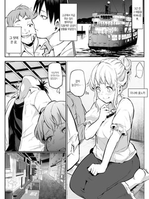 [花森バンビ (バビ)] オハラミサマ 二籠前篇[韓国語]_020