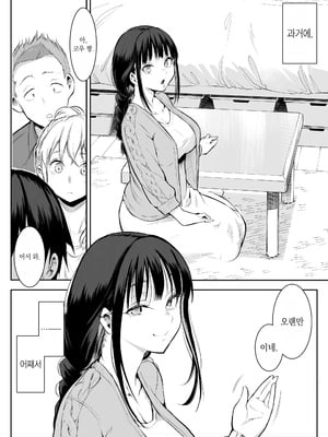 [花森バンビ (バビ)] オハラミサマ 二籠前篇[韓国語]_025