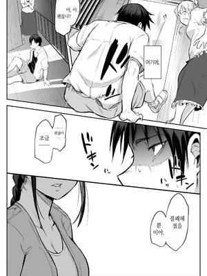 [花森バンビ (バビ)] オハラミサマ 二籠前篇[韓国語]_026