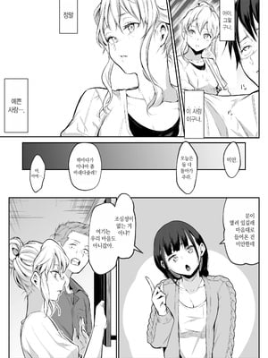 [花森バンビ (バビ)] オハラミサマ 二籠前篇[韓国語]_027