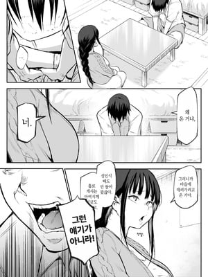 [花森バンビ (バビ)] オハラミサマ 二籠前篇[韓国語]_028