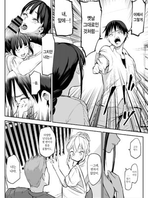 [花森バンビ (バビ)] オハラミサマ 二籠前篇[韓国語]_029