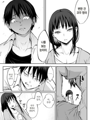 [花森バンビ (バビ)] オハラミサマ 二籠前篇[韓国語]_030
