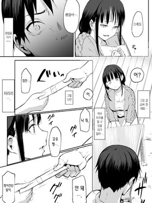 [花森バンビ (バビ)] オハラミサマ 二籠前篇[韓国語]_032