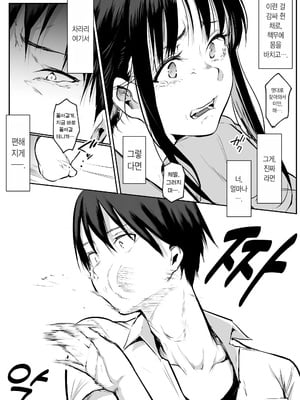 [花森バンビ (バビ)] オハラミサマ 二籠前篇[韓国語]_033