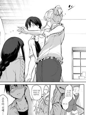 [花森バンビ (バビ)] オハラミサマ 二籠前篇[韓国語]_034