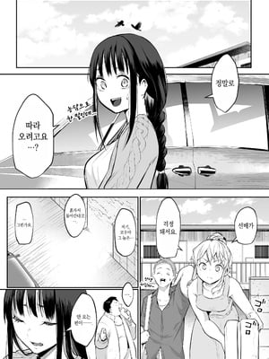 [花森バンビ (バビ)] オハラミサマ 二籠前篇[韓国語]_036