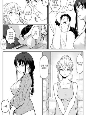 [花森バンビ (バビ)] オハラミサマ 二籠前篇[韓国語]_037