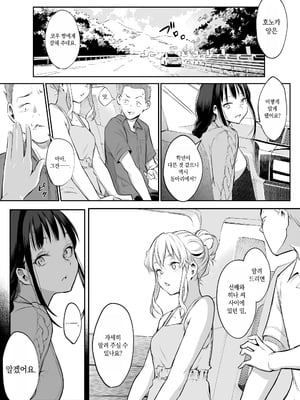 [花森バンビ (バビ)] オハラミサマ 二籠前篇[韓国語]_038