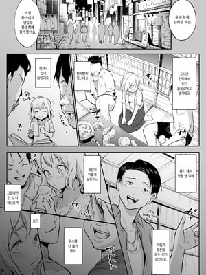 [花森バンビ (バビ)] オハラミサマ 二籠前篇[韓国語]_039