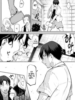 [花森バンビ (バビ)] オハラミサマ 二籠前篇[韓国語]_044