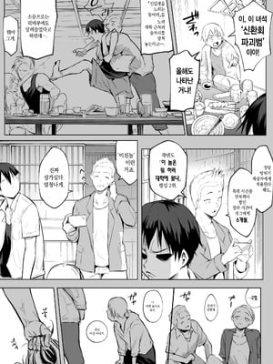 [花森バンビ (バビ)] オハラミサマ 二籠前篇[韓国語]_045