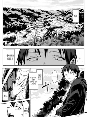 [花森バンビ (バビ)] オハラミサマ 二籠前篇[韓国語]_051