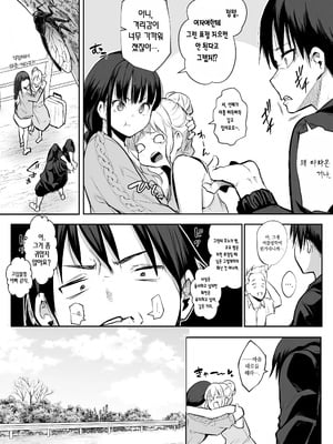 [花森バンビ (バビ)] オハラミサマ 二籠前篇[韓国語]_052