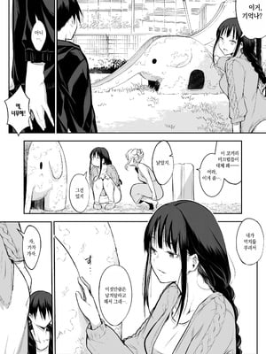 [花森バンビ (バビ)] オハラミサマ 二籠前篇[韓国語]_054