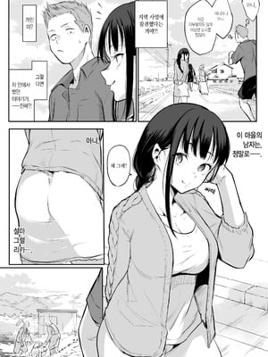 [花森バンビ (バビ)] オハラミサマ 二籠前篇[韓国語]_055