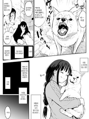 [花森バンビ (バビ)] オハラミサマ 二籠前篇[韓国語]_057