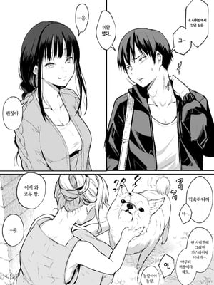 [花森バンビ (バビ)] オハラミサマ 二籠前篇[韓国語]_058
