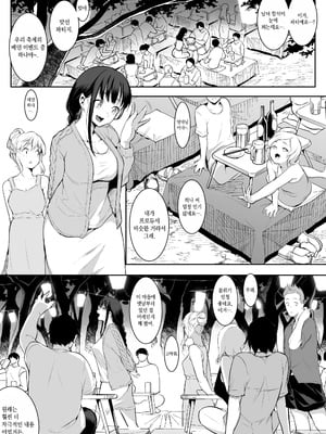 [花森バンビ (バビ)] オハラミサマ 二籠前篇[韓国語]_060