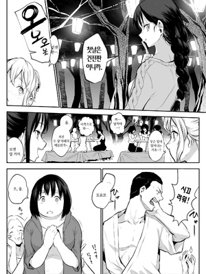 [花森バンビ (バビ)] オハラミサマ 二籠前篇[韓国語]_061
