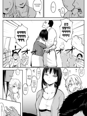 [花森バンビ (バビ)] オハラミサマ 二籠前篇[韓国語]_063
