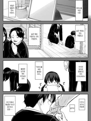 [花森バンビ (バビ)] オハラミサマ 二籠前篇[韓国語]_067
