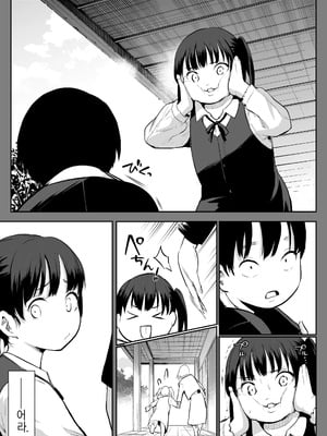 [花森バンビ (バビ)] オハラミサマ 二籠前篇[韓国語]_068