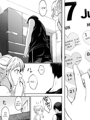[花森バンビ (バビ)] オハラミサマ 二籠前篇[韓国語]_085