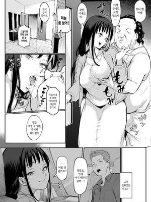 [花森バンビ (バビ)] オハラミサマ 二籠前篇[韓国語]_086