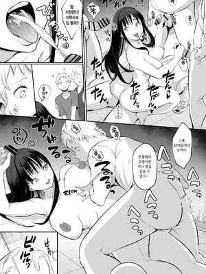 [花森バンビ (バビ)] オハラミサマ 二籠前篇[韓国語]_093