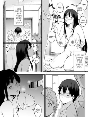 [花森バンビ (バビ)] オハラミサマ 二籠前篇[韓国語]_094