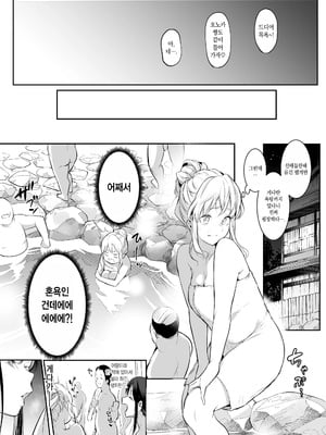 [花森バンビ (バビ)] オハラミサマ 二籠前篇[韓国語]_095