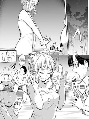 [花森バンビ (バビ)] オハラミサマ 二籠前篇[韓国語]_107
