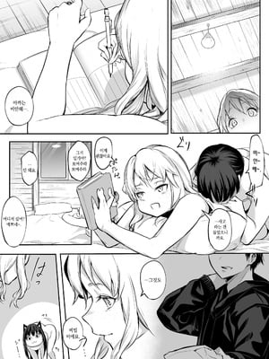 [花森バンビ (バビ)] オハラミサマ 二籠前篇[韓国語]_109