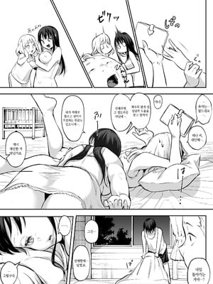 [花森バンビ (バビ)] オハラミサマ 二籠前篇[韓国語]_110