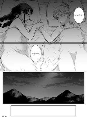 [花森バンビ (バビ)] オハラミサマ 二籠前篇[韓国語]_111