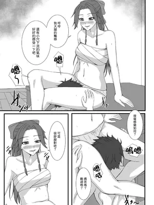 [夏雲ひまわり (タカトラ)] 大人しそうだけど実はスケベな神通にいろいろしてもらう (艦隊これくしょん-艦これ-) [神通又帥又可愛個人漢化] [DL版]_09