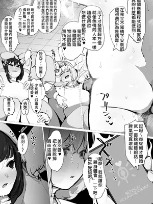 [はきだまり (はきだめ)] zOOdEsIrE [嘎咪咕個人漢化]_04