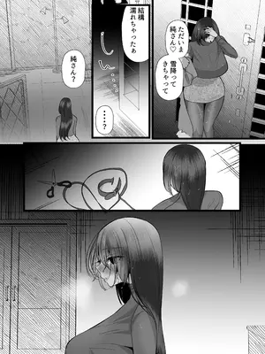[たのしいすいぞくかん (海野りょう)] 膣内監禁 爆乳爆尻ストーカーに監禁されて毎日ガチ絶頂生ハメ強要 [DL版]_38